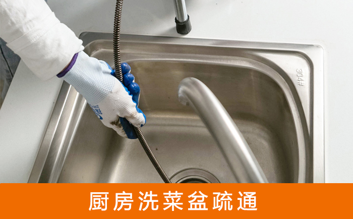 克什克腾洗菜池疏通